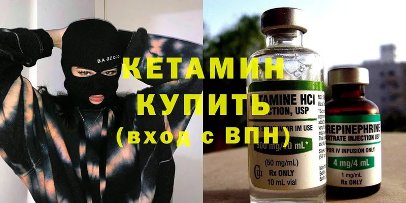 Кетамин ketamine  продажа наркотиков  Нефтегорск 