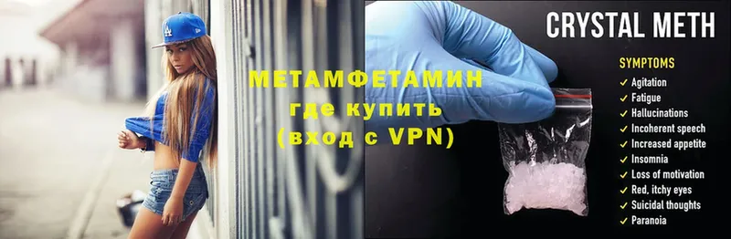 МЕТАМФЕТАМИН Декстрометамфетамин 99.9%  маркетплейс состав  Нефтегорск  как найти закладки 